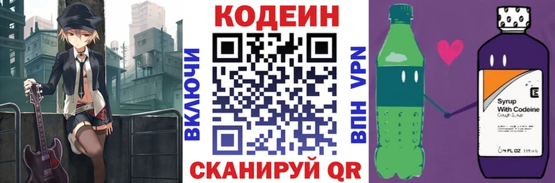 Codein Purple Drank  Купить закладки  Руза 