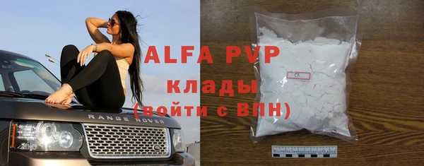 ALPHA PVP Зерноград