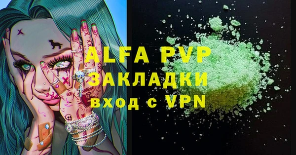 ALPHA PVP Зерноград